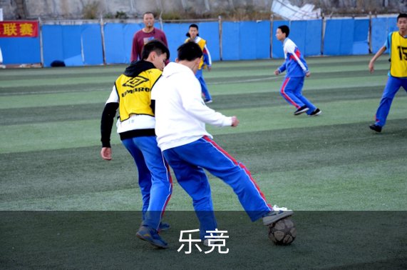 了解乐竞